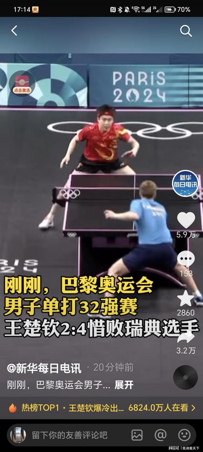 决赛中的惊 决赛中的惊